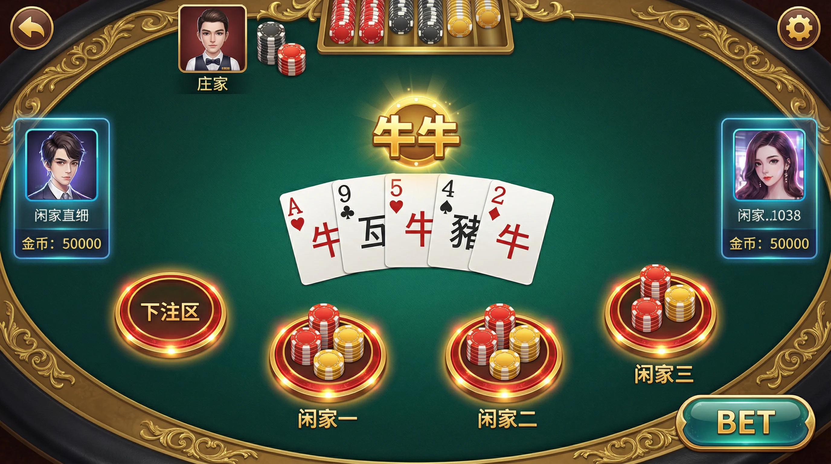 开元棋牌真人牛牛游戏界面